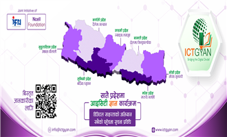 ICT Gyan Koshi Province