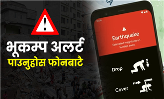 How to Enable Earthquake Alerts on Android Phones 
