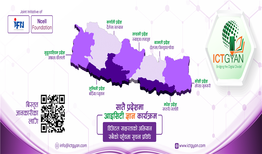 ICT Gyan Koshi Province